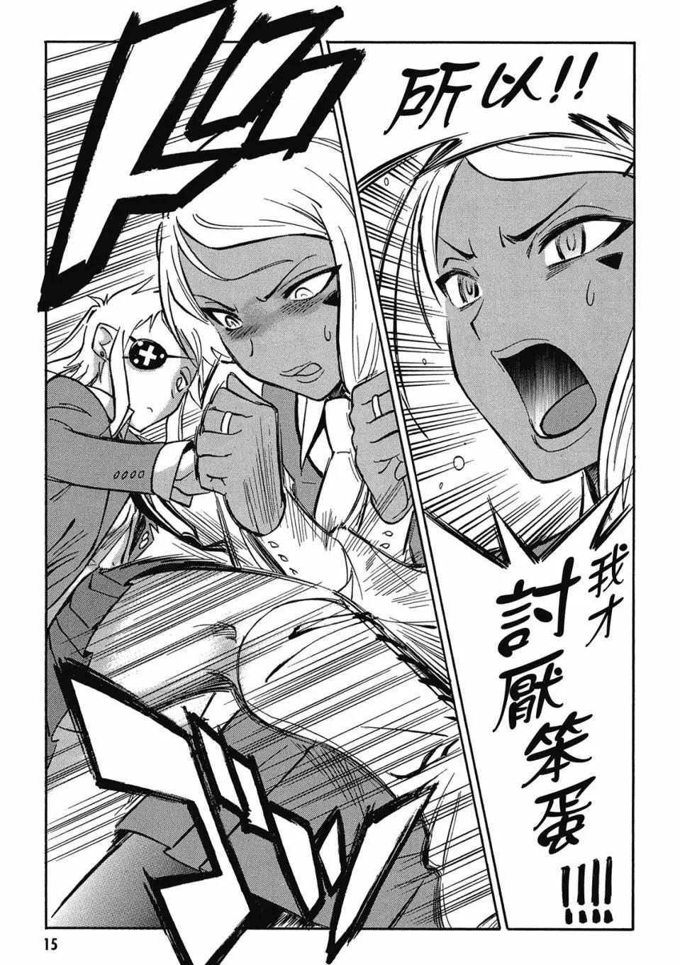 🍹花之都古！ 电子版02 第16页