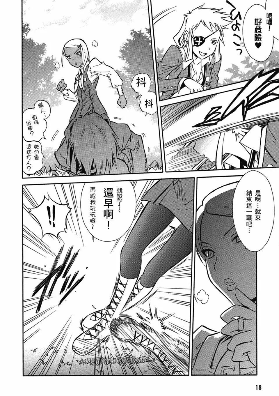 🍹花之都古！ 电子版02 第19页