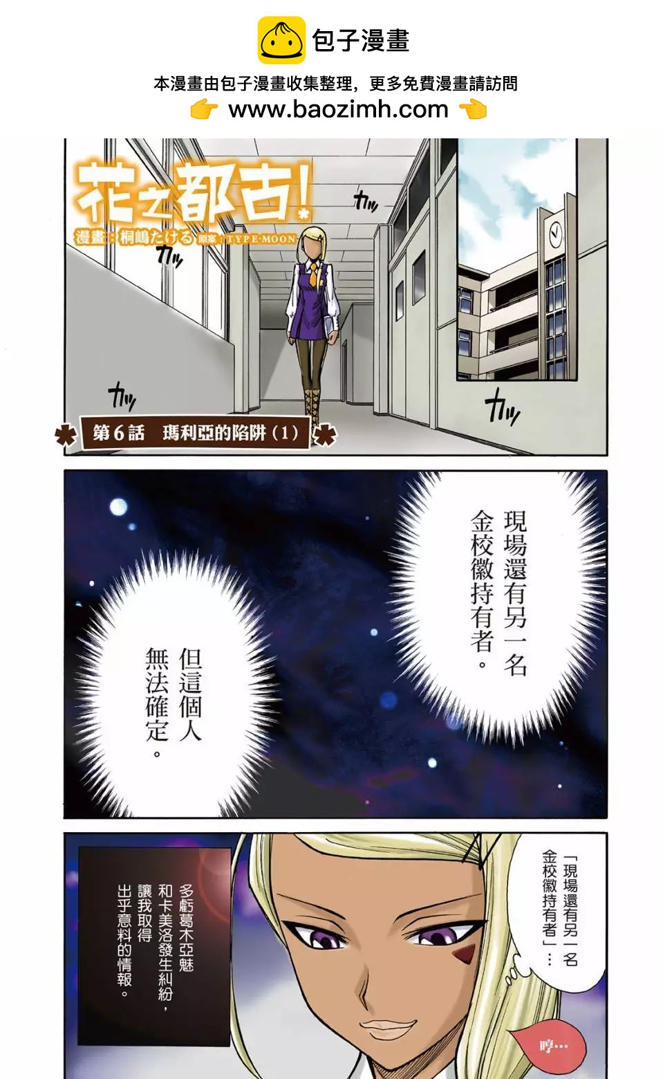 🍹花之都古！ 电子版02 第2页