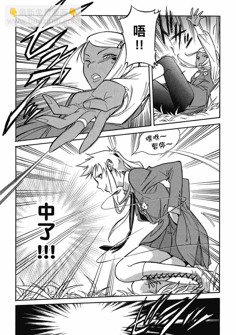🍹花之都古！ 电子版02 第20页