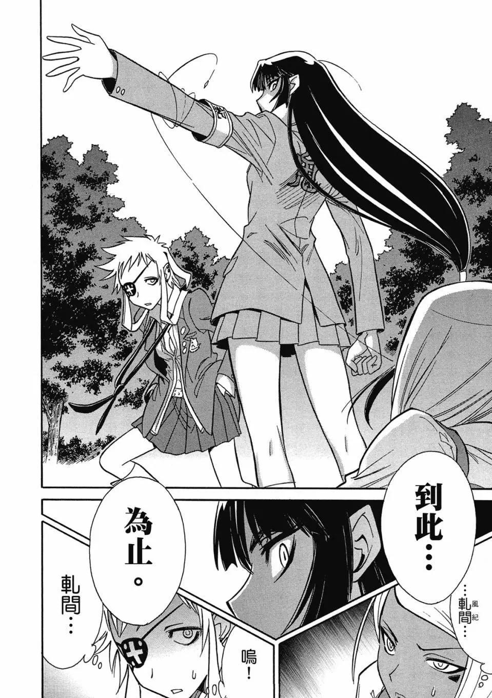 🍹花之都古！ 电子版02 第21页