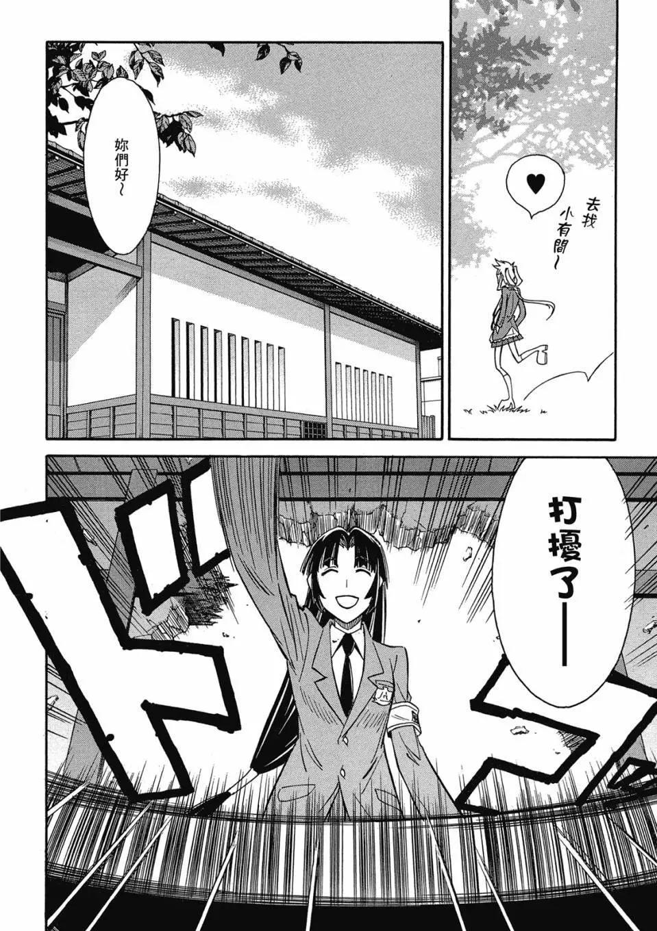 🍹花之都古！ 电子版02 第25页