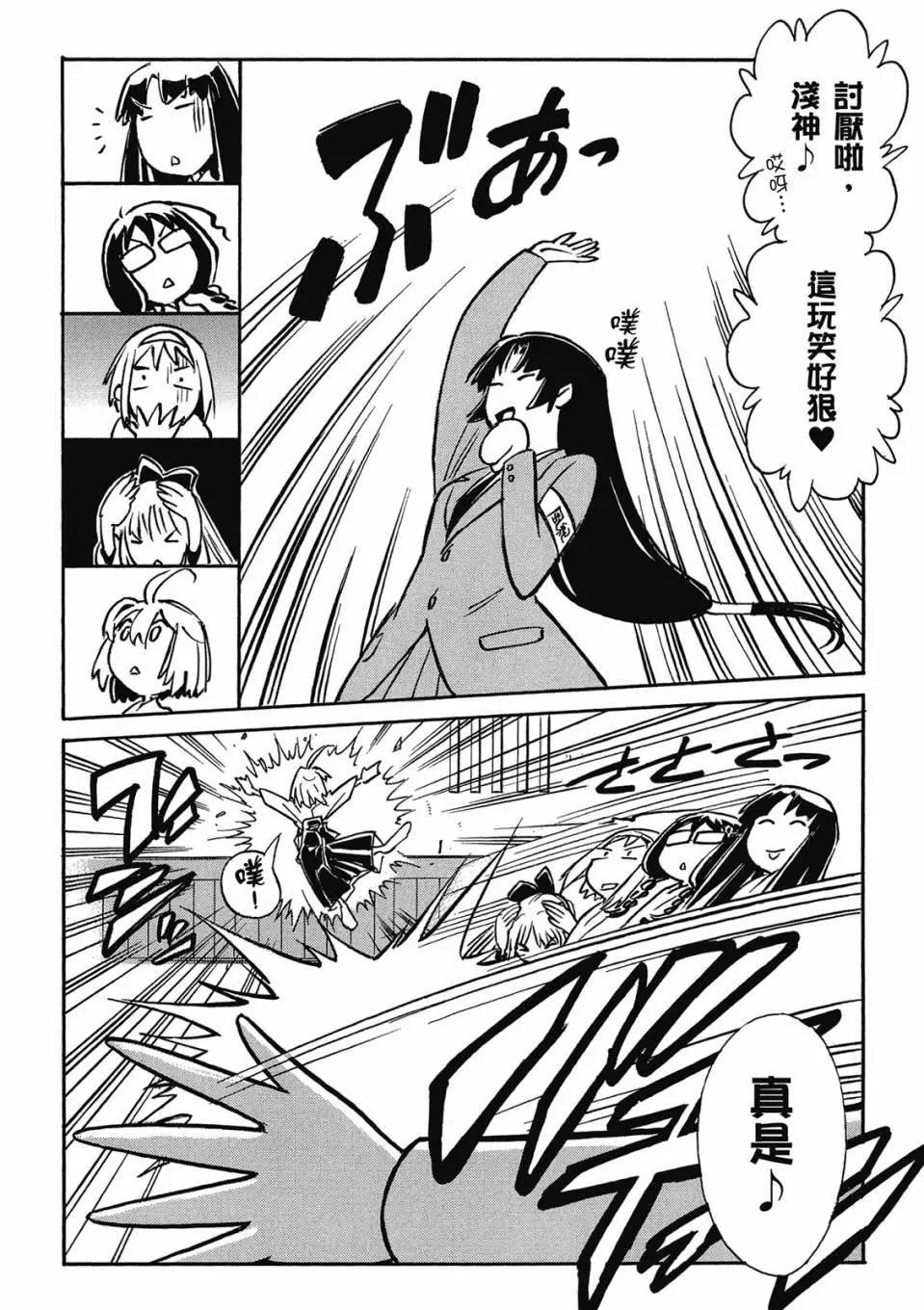 🍹花之都古！ 电子版02 第31页