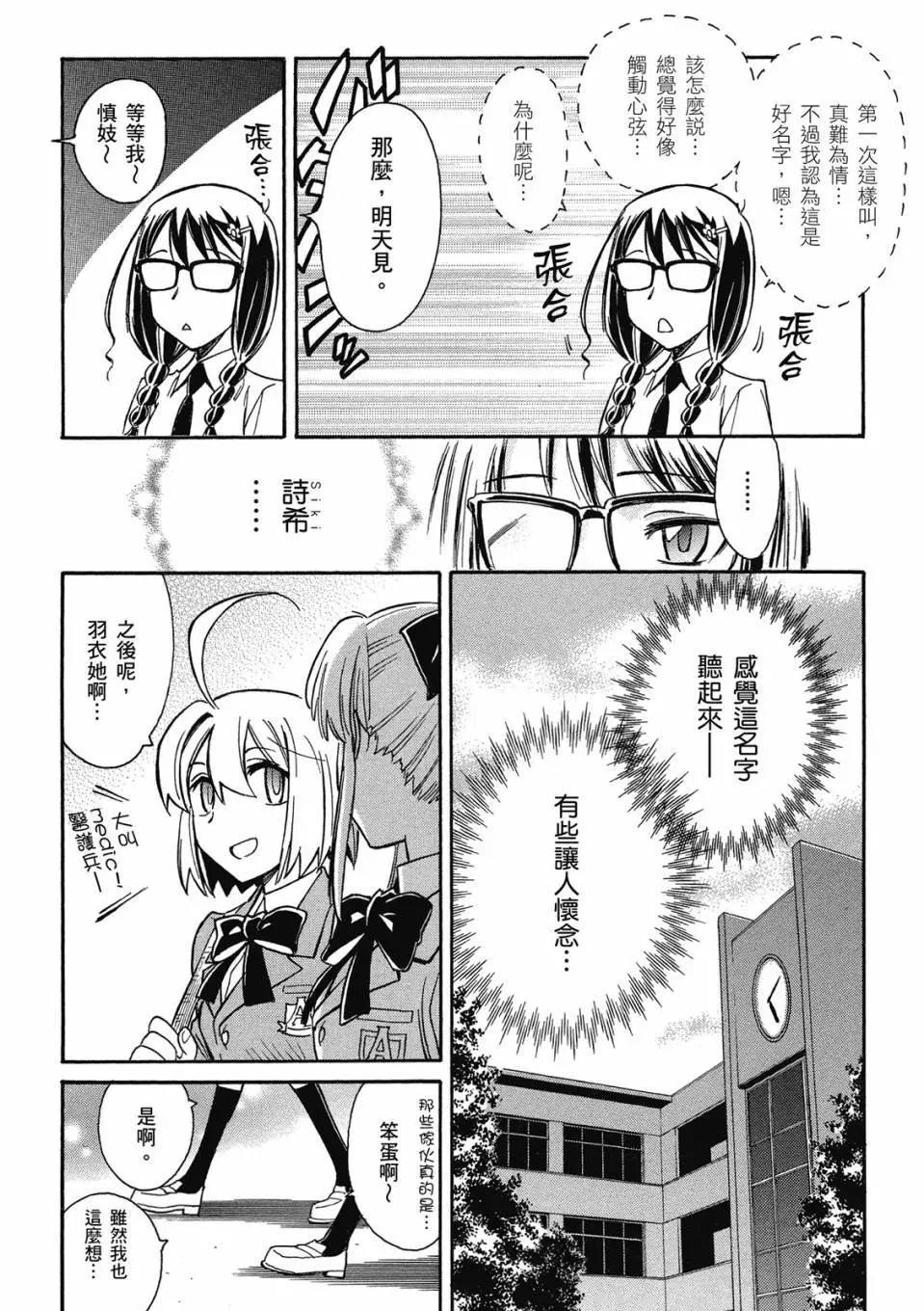 🍹花之都古！ 电子版02 第39页