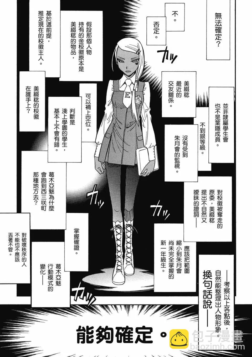 🍹花之都古！ 电子版02 第4页