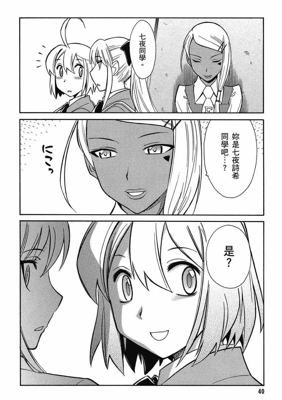 🍹花之都古！ 电子版02 第41页