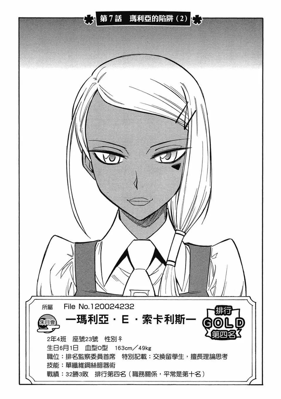 🍹花之都古！ 电子版02 第42页