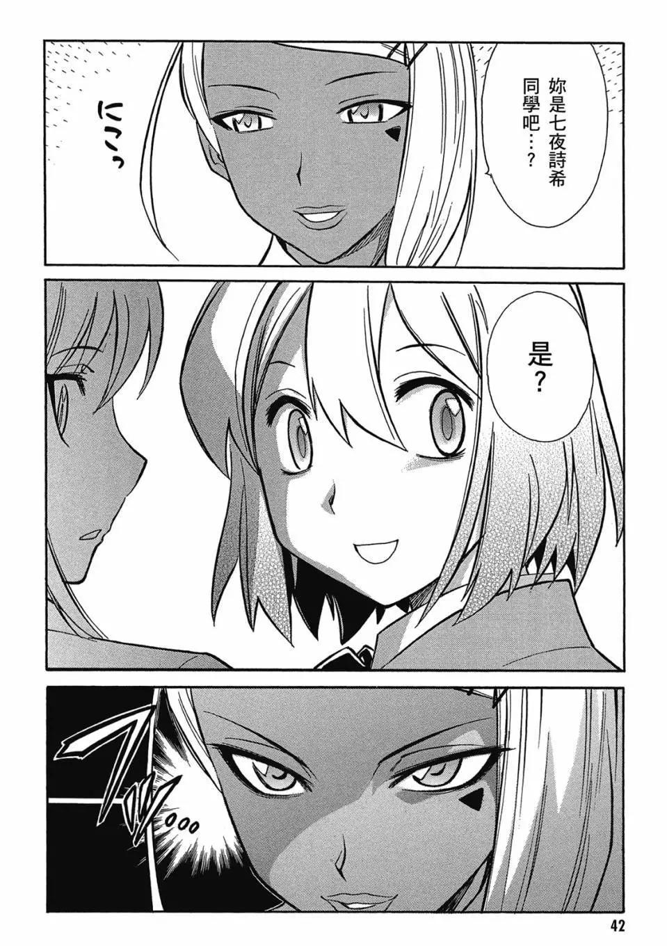 🍹花之都古！ 电子版02 第43页