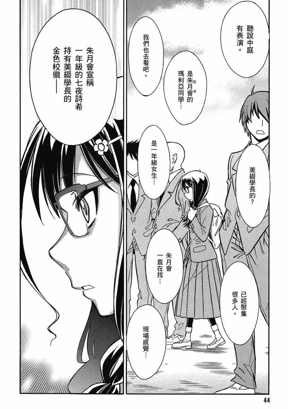 🍹花之都古！ 电子版02 第45页