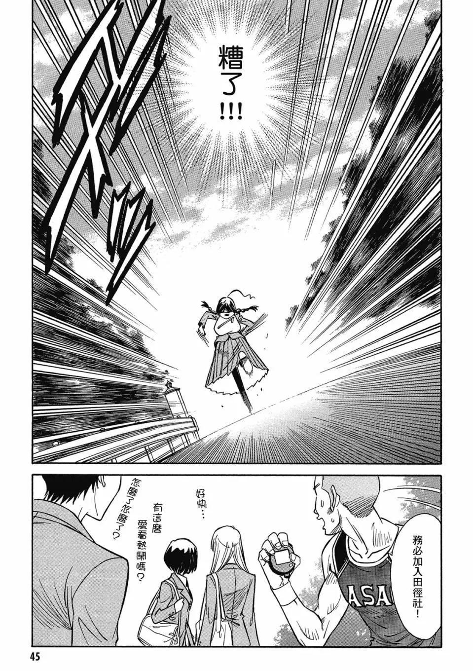 🍹花之都古！ 电子版02 第46页