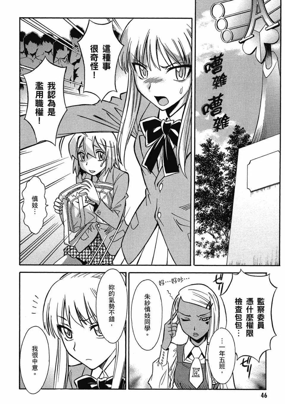 🍹花之都古！ 电子版02 第47页