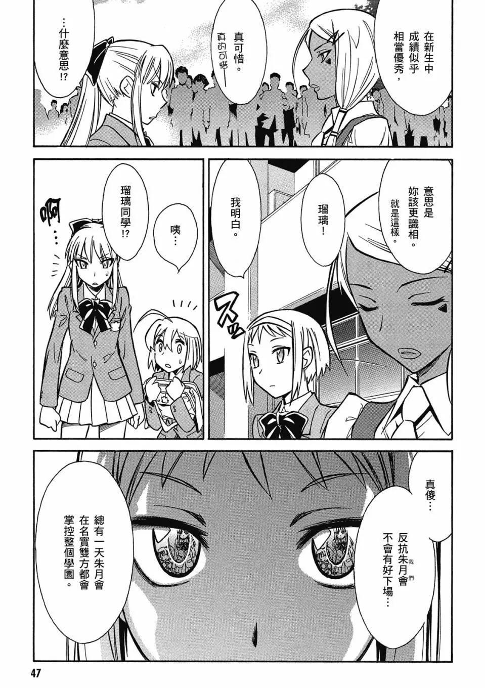 🍹花之都古！ 电子版02 第48页