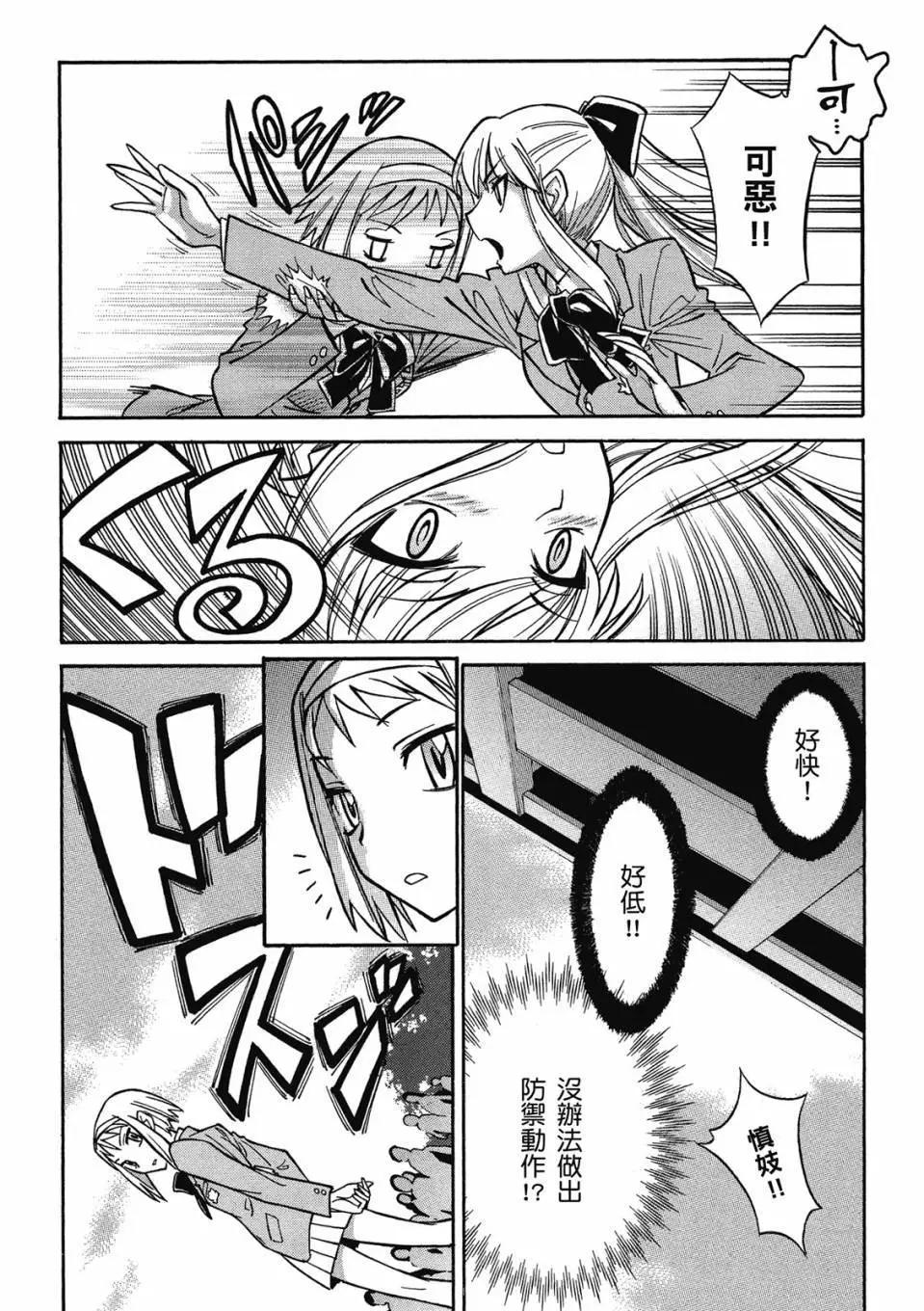 🍹花之都古！ 电子版02 第49页