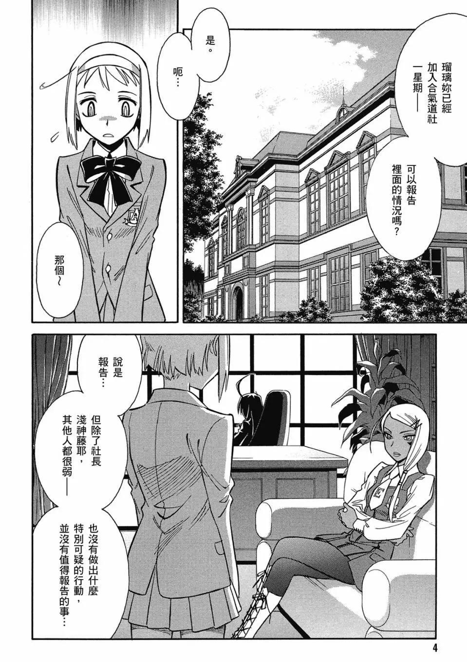 🍹花之都古！ 电子版02 第5页