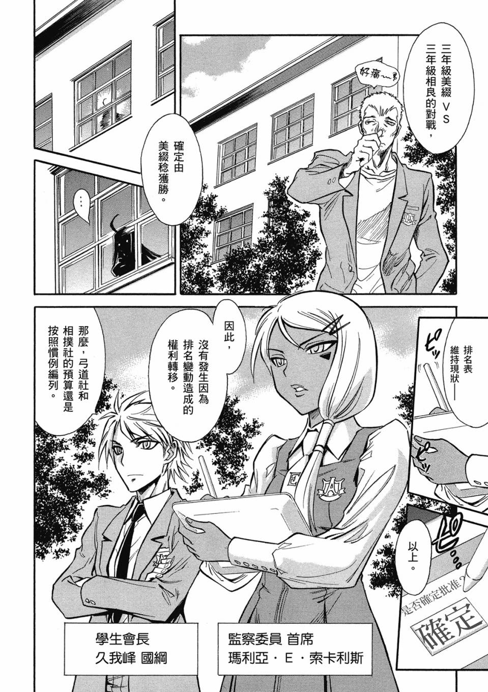 🍹花之都古 第01卷 第10页