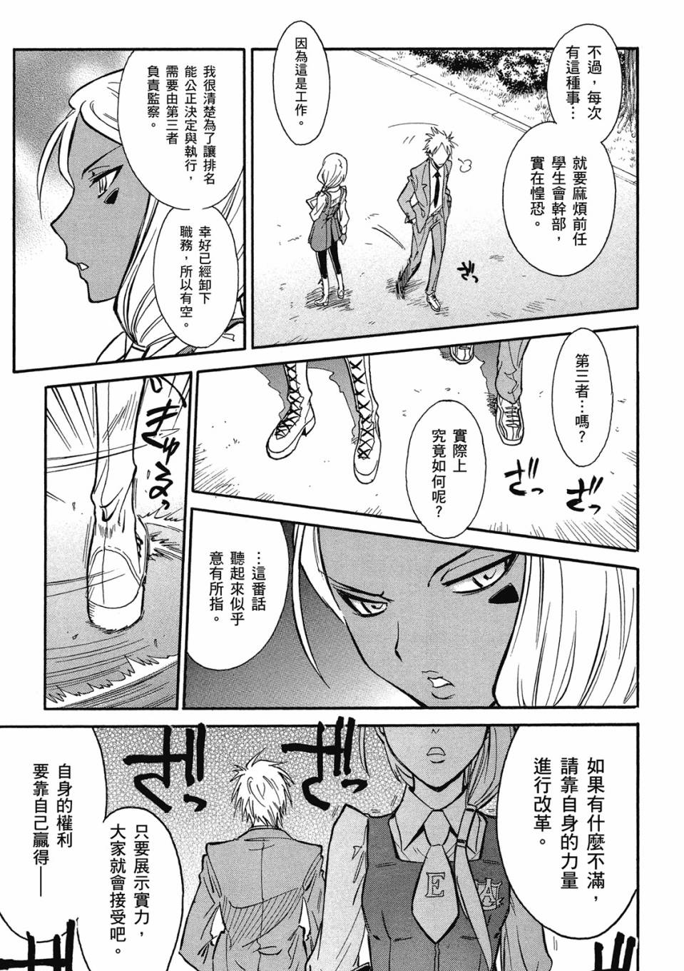 🍹花之都古 第01卷 第11页