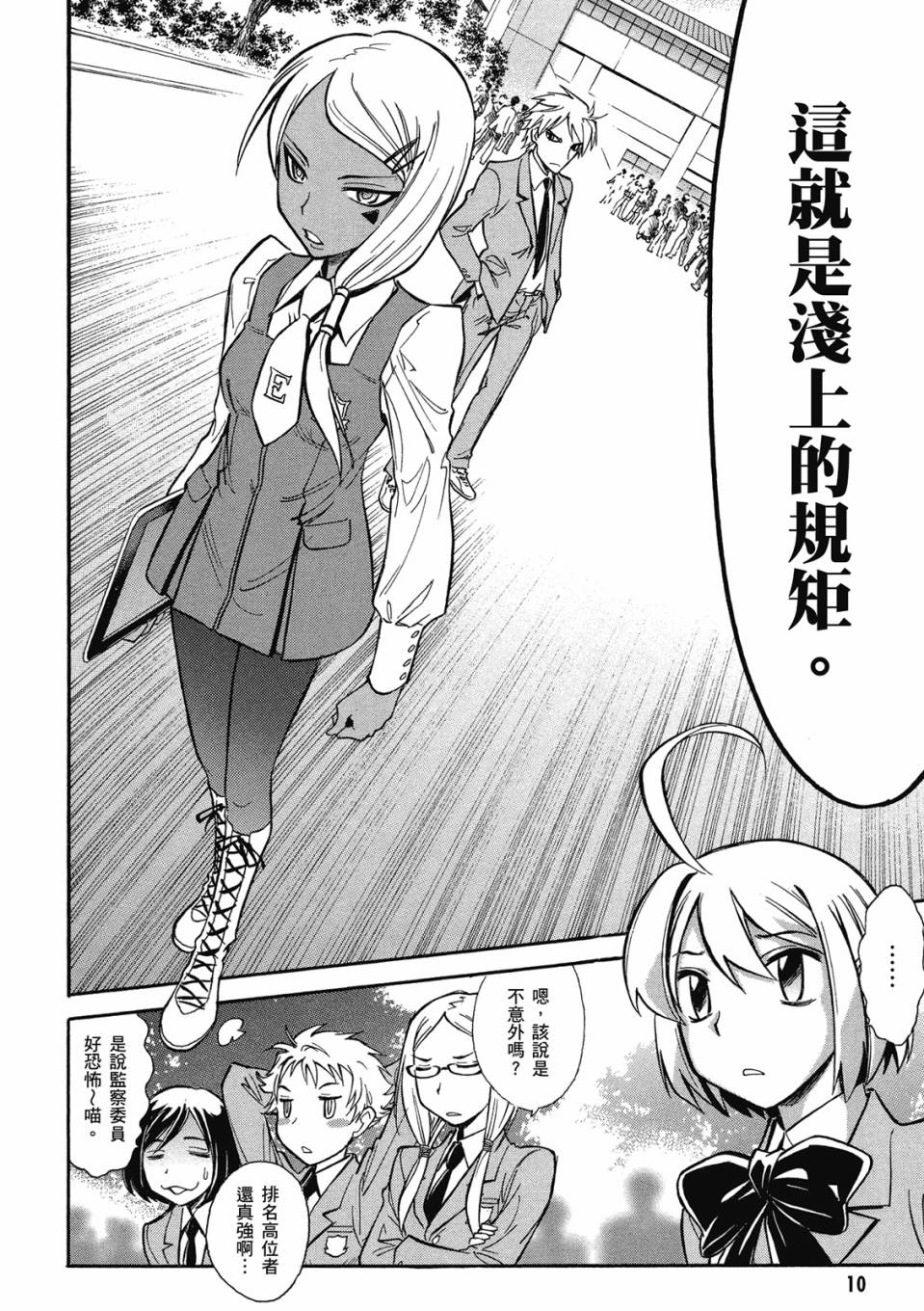 🍹花之都古 第01卷 第12页