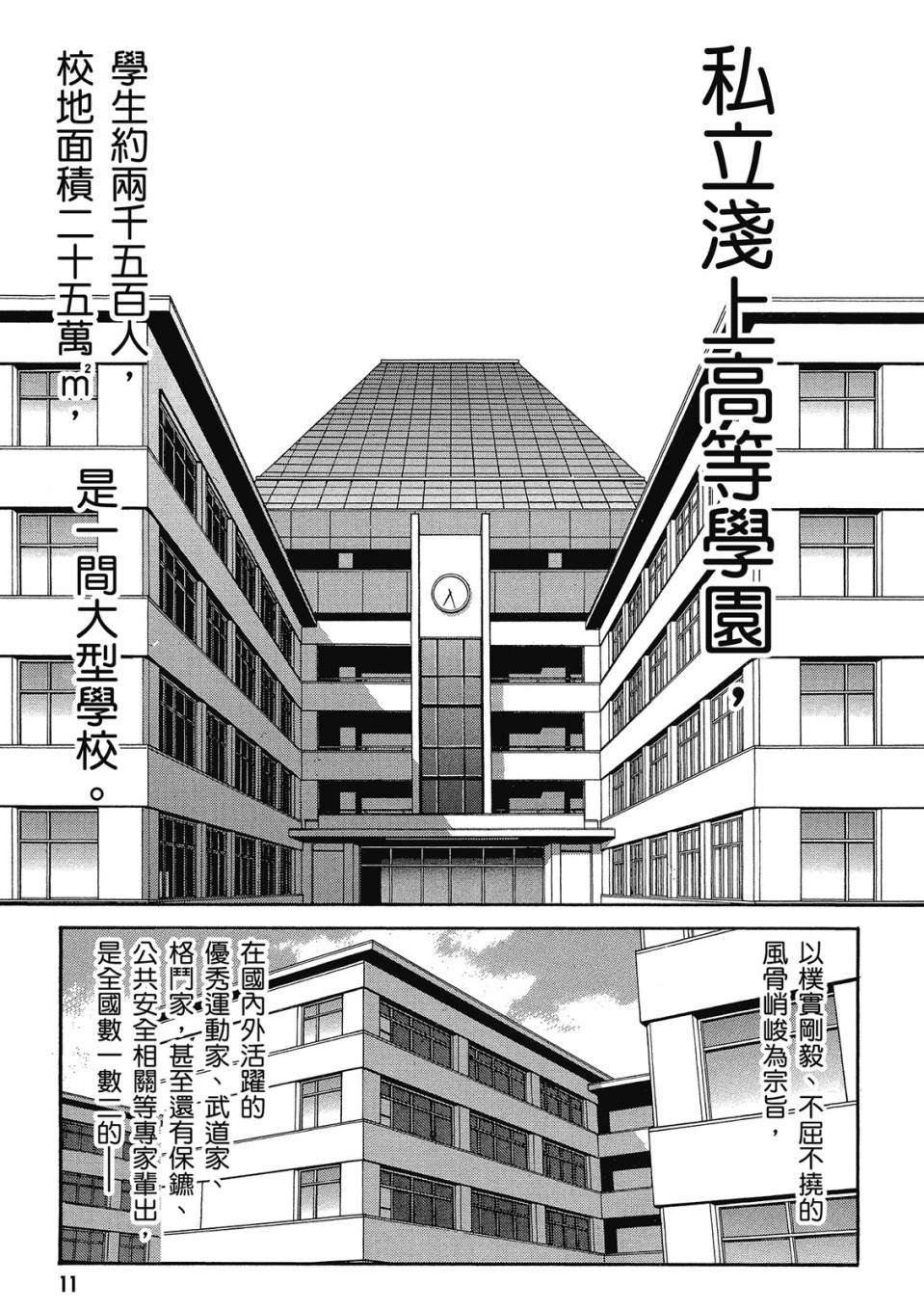 🍹花之都古 第01卷 第13页