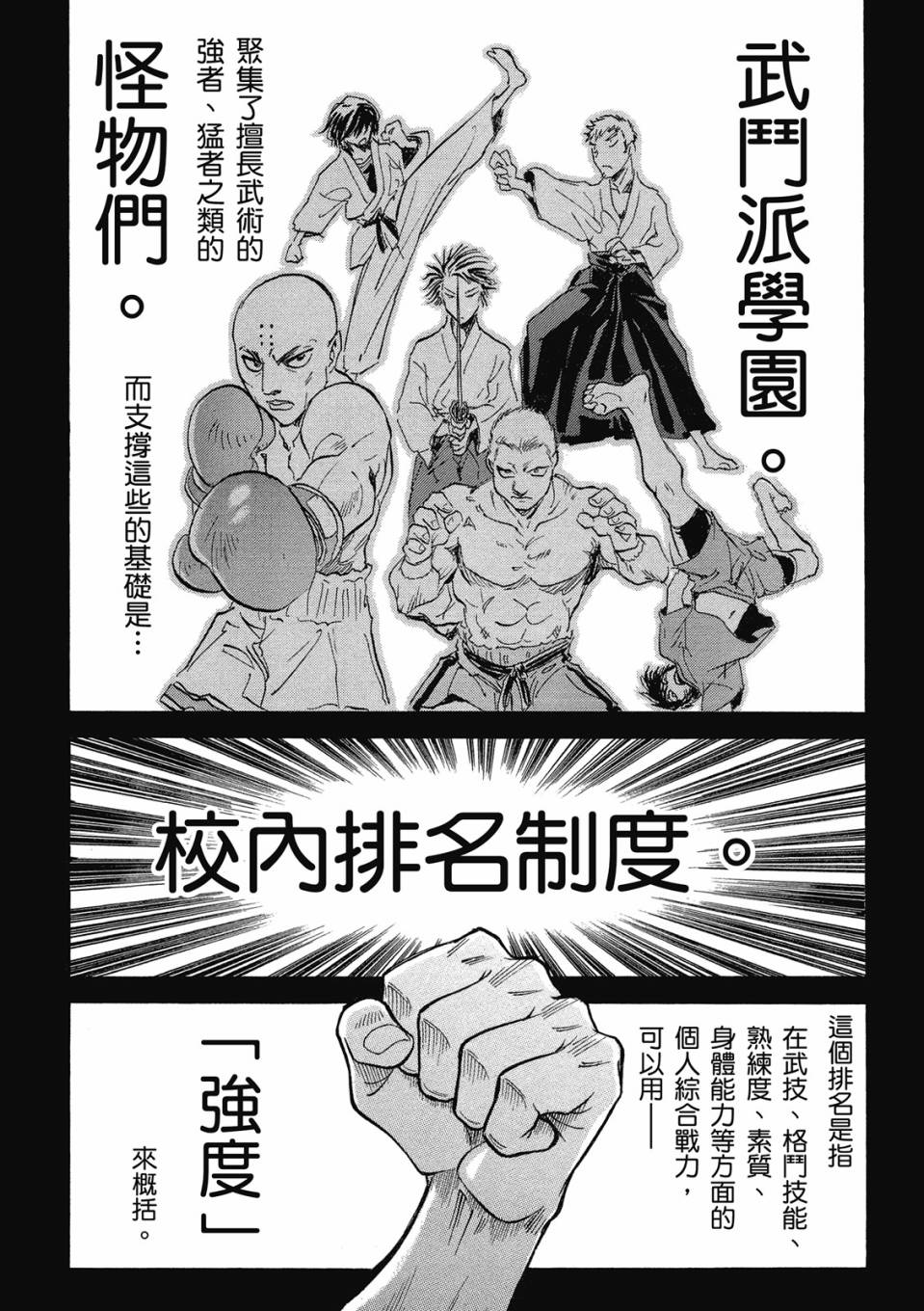 🍹花之都古 第01卷 第14页