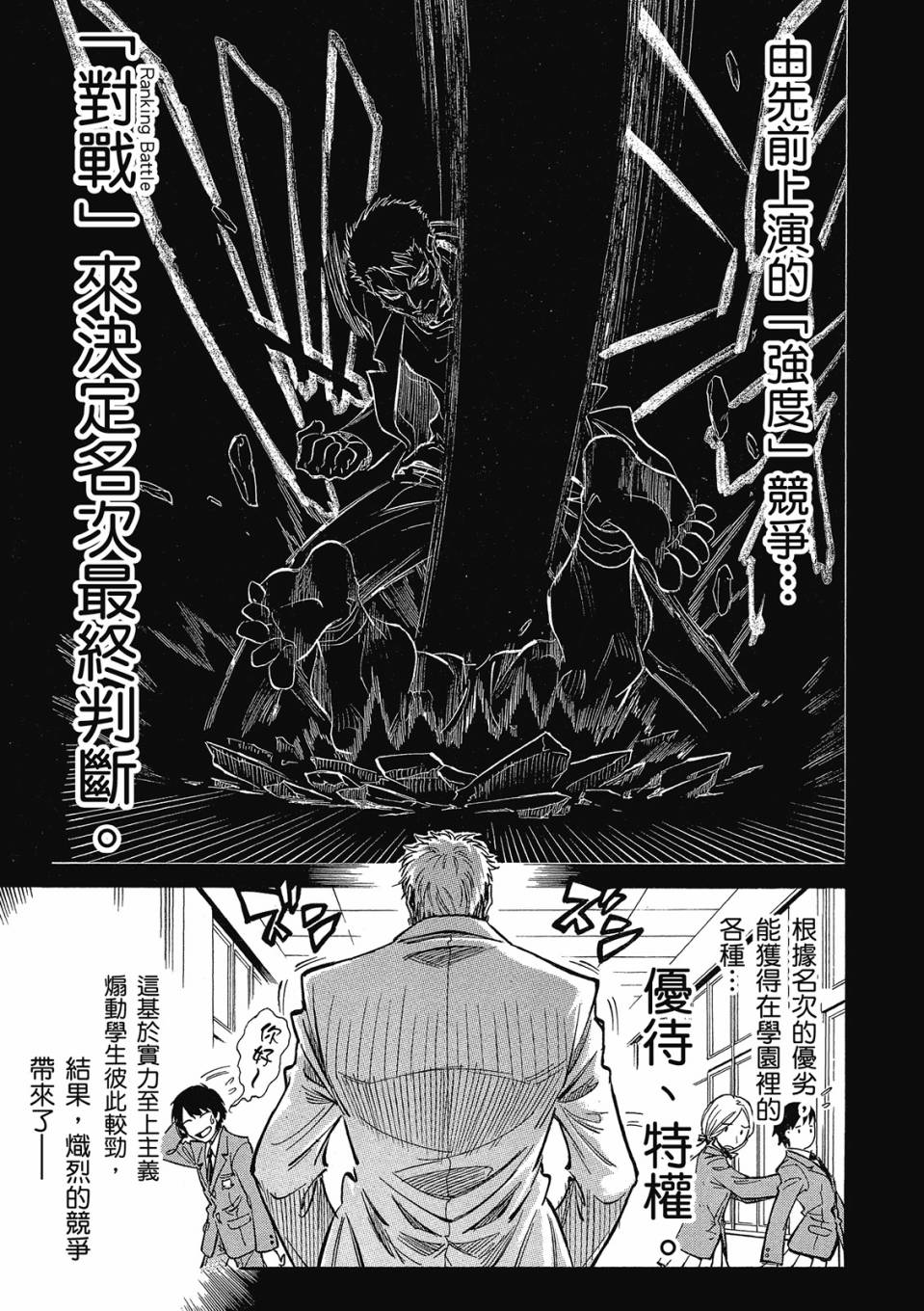 🍹花之都古 第01卷 第15页