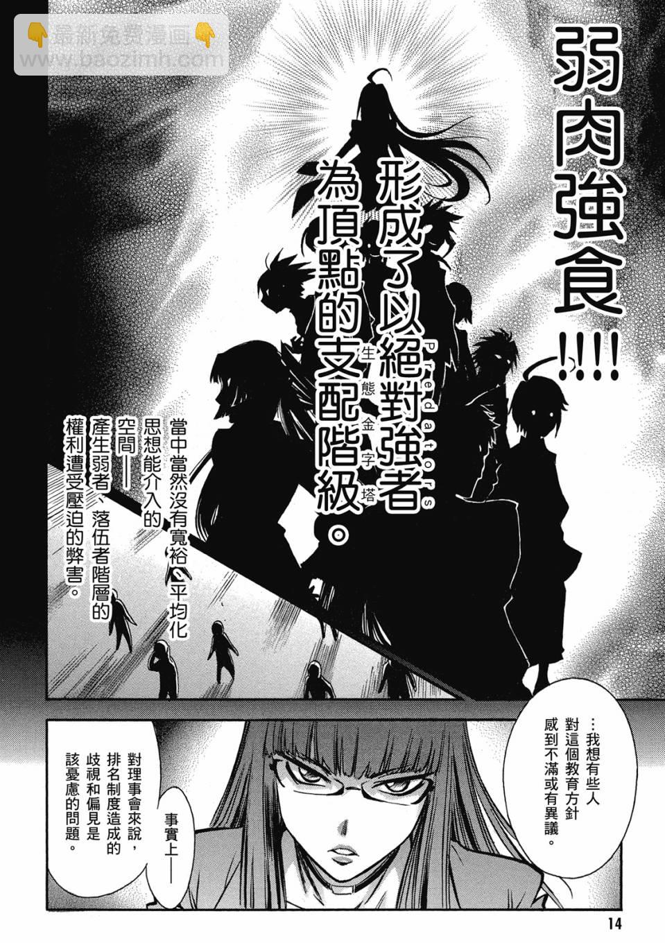 🍹花之都古 第01卷 第16页