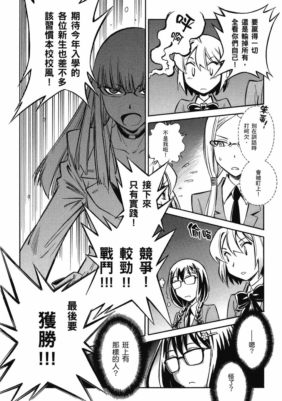 🍹花之都古 第01卷 第18页