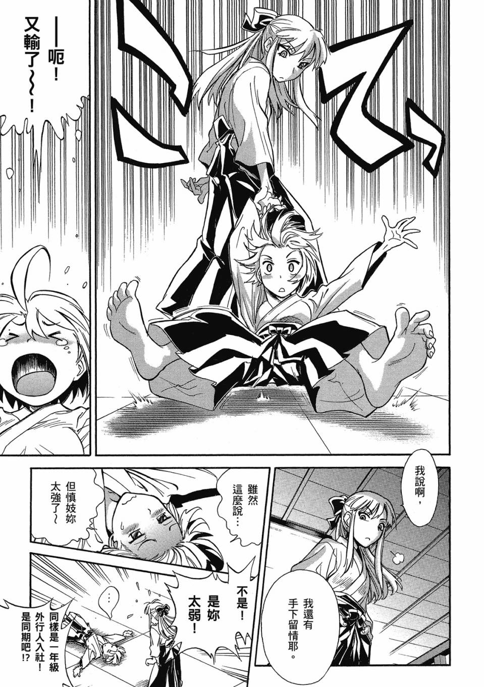 🍹花之都古 第01卷 第19页
