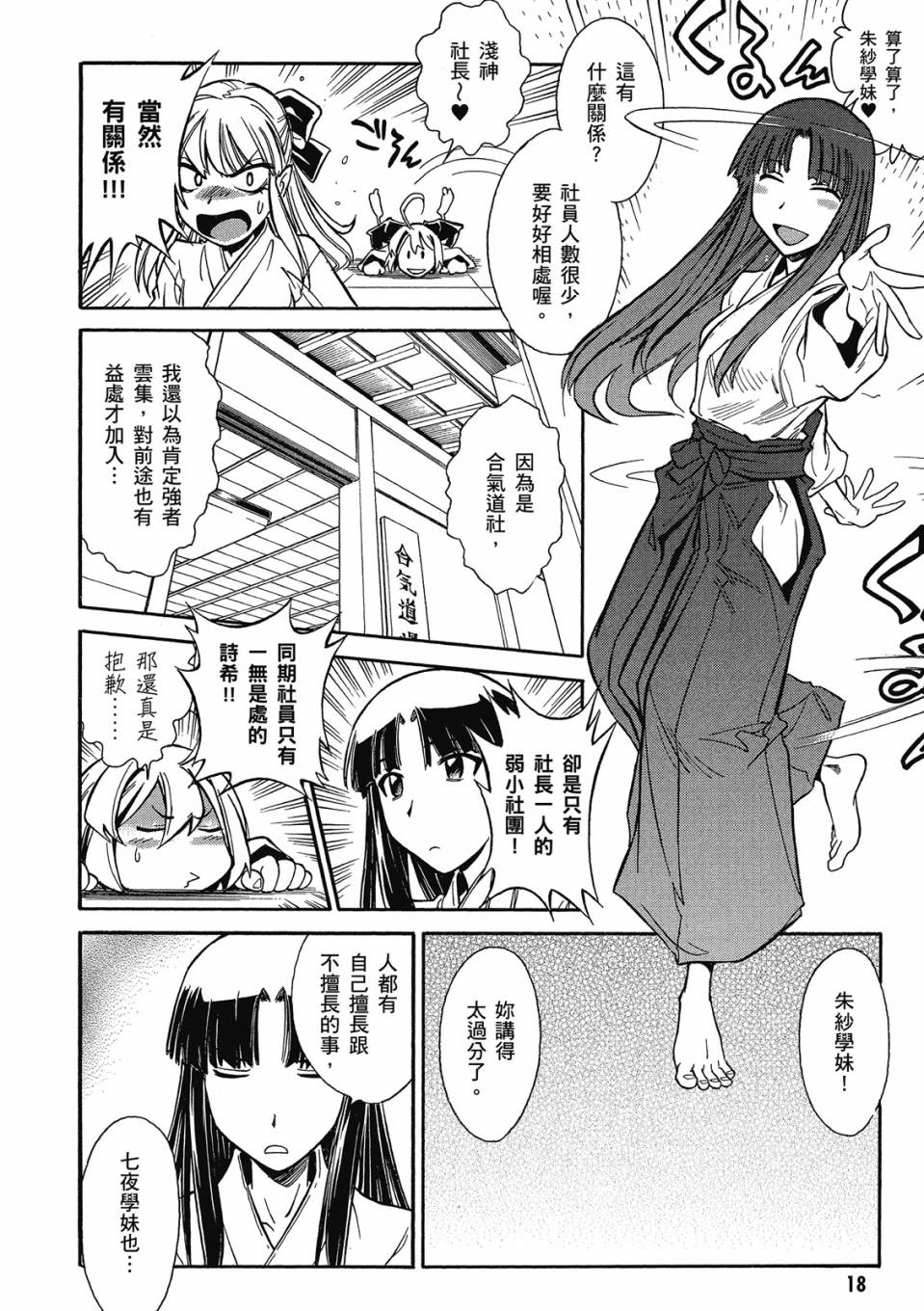 🍹花之都古 第01卷 第20页