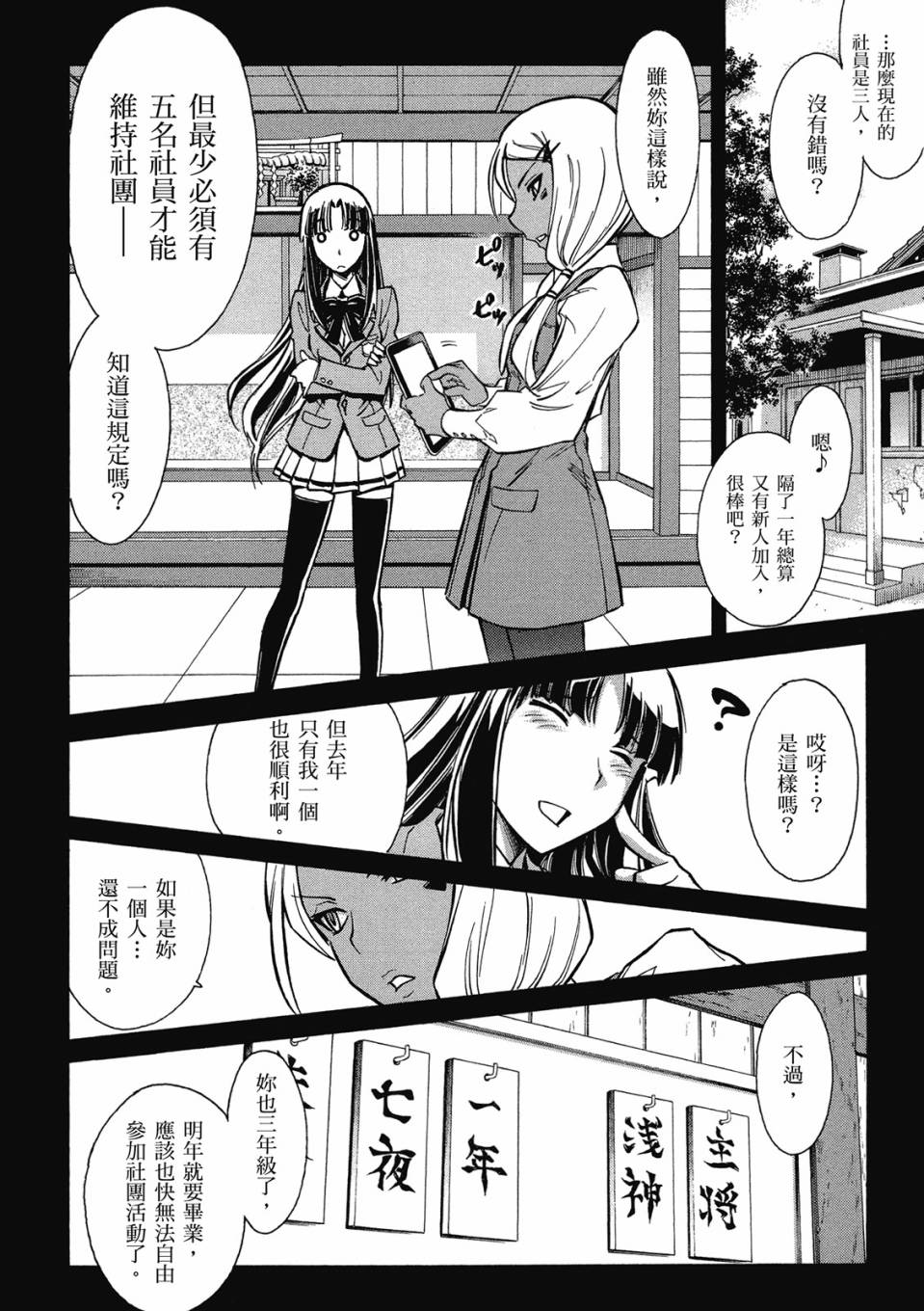 🍹花之都古 第01卷 第22页