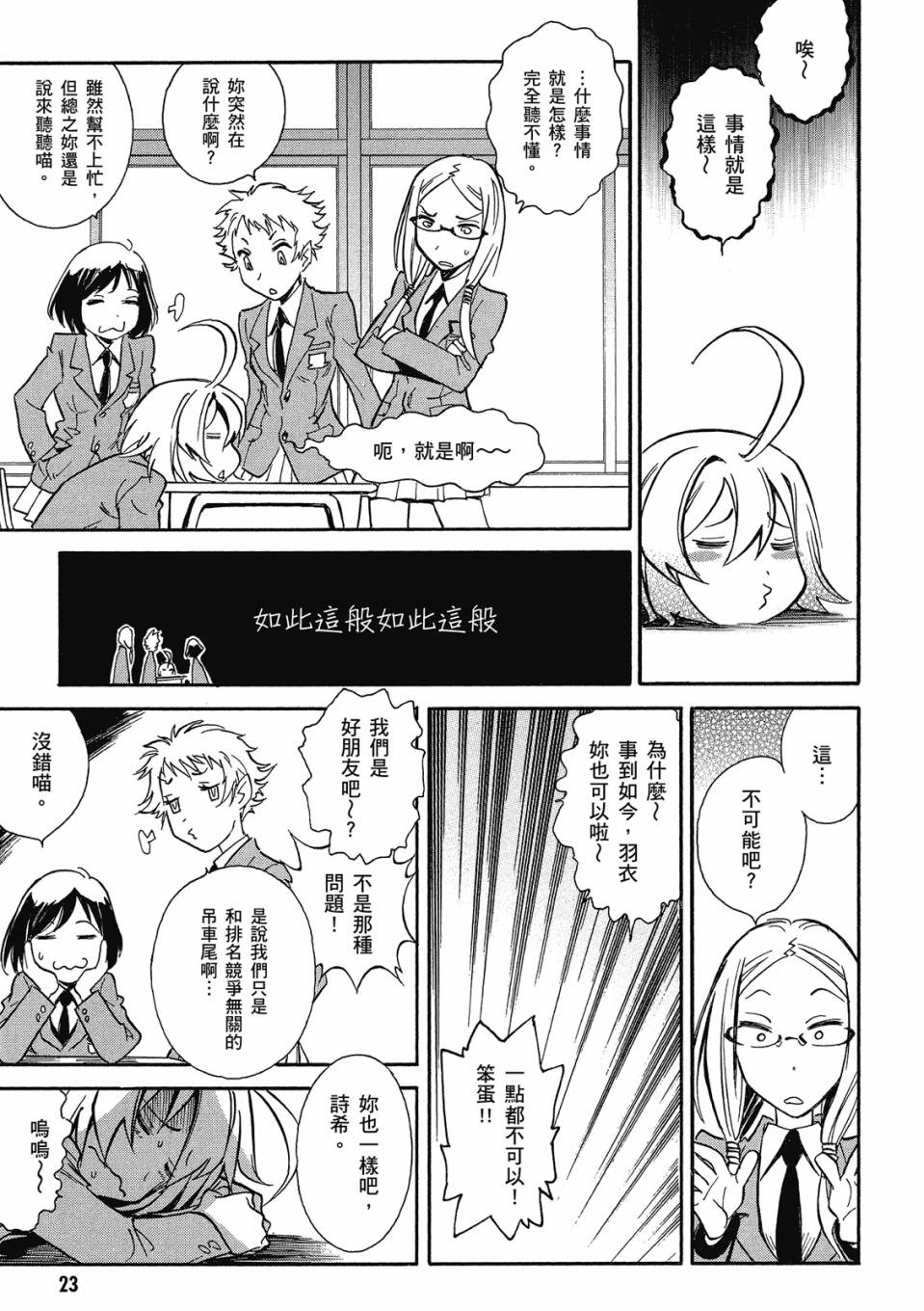 🍹花之都古 第01卷 第25页