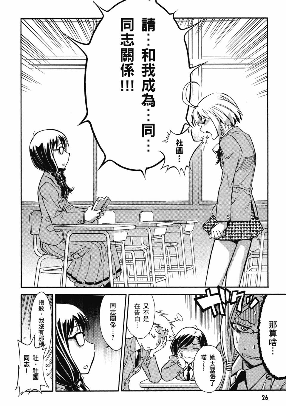 🍹花之都古 第01卷 第28页