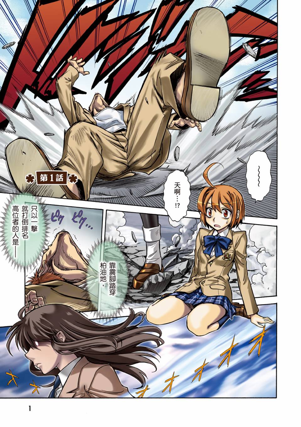 🍹花之都古 第01卷 第3页