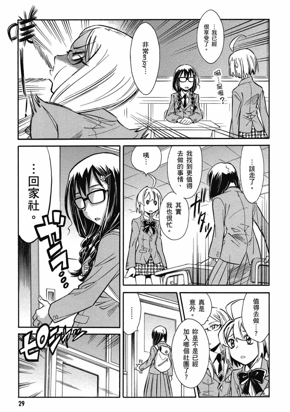 🍹花之都古 第01卷 第31页