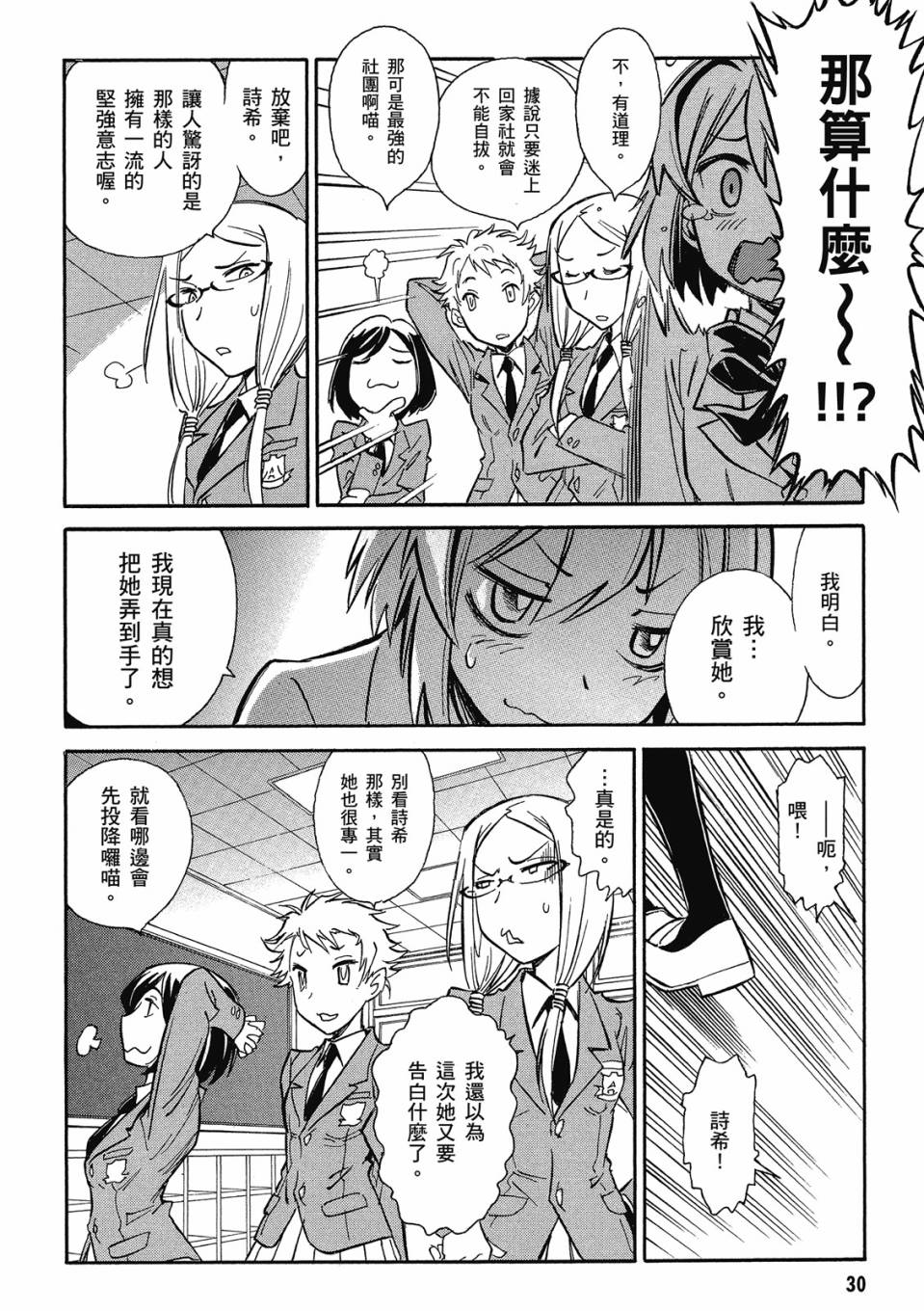 🍹花之都古 第01卷 第32页