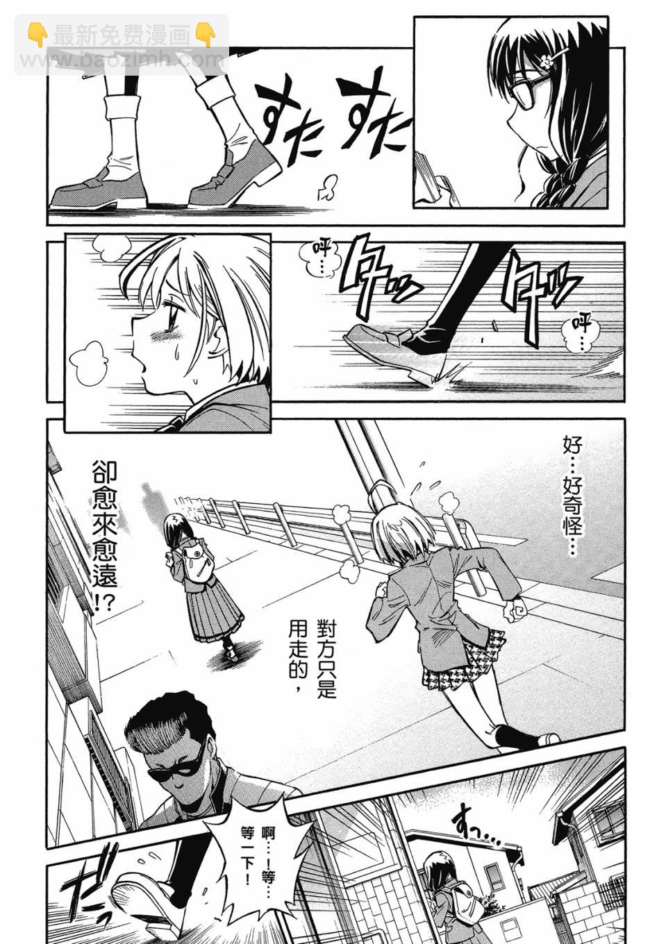 🍹花之都古 第01卷 第34页