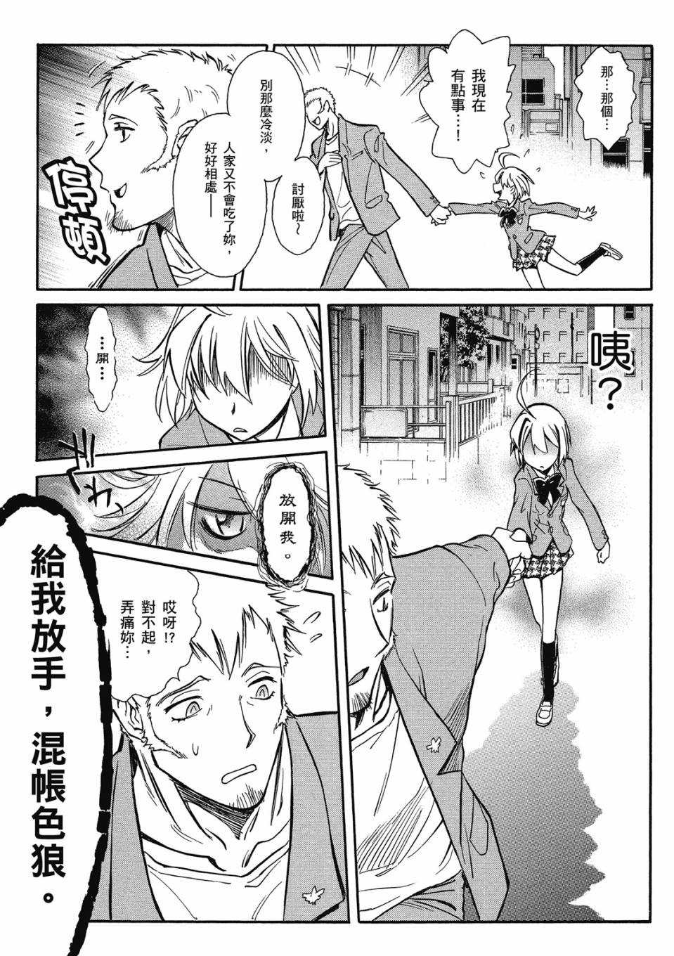 🍹花之都古 第01卷 第41页