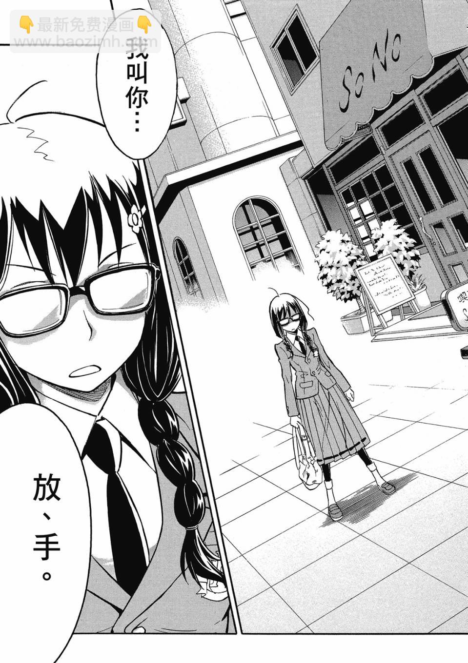 🍹花之都古 第01卷 第43页