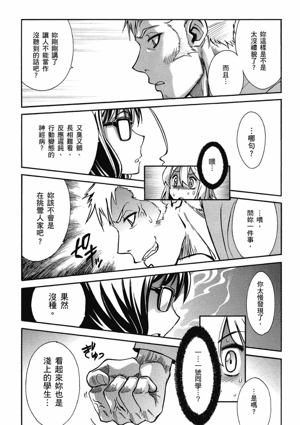 🍹花之都古 第01卷 第46页