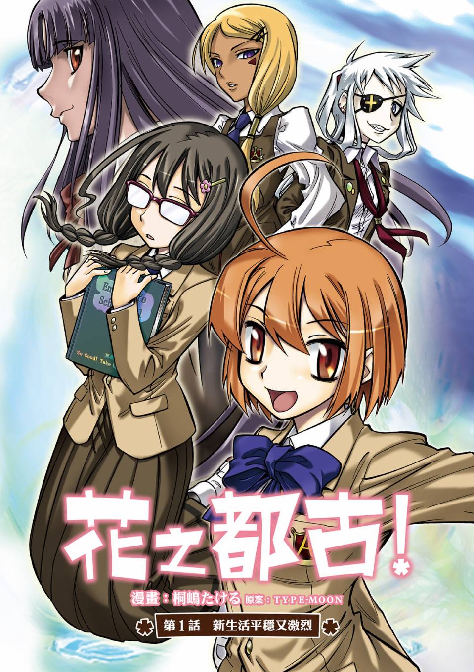 🍹花之都古 第01卷 第5页