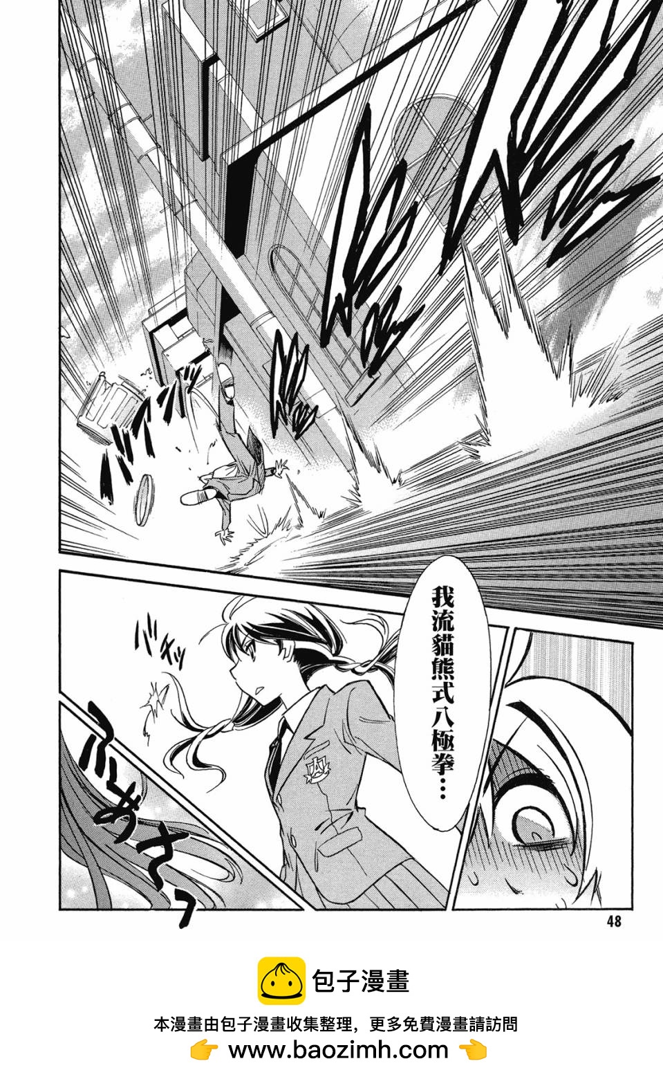 🍹花之都古 第01卷 第50页