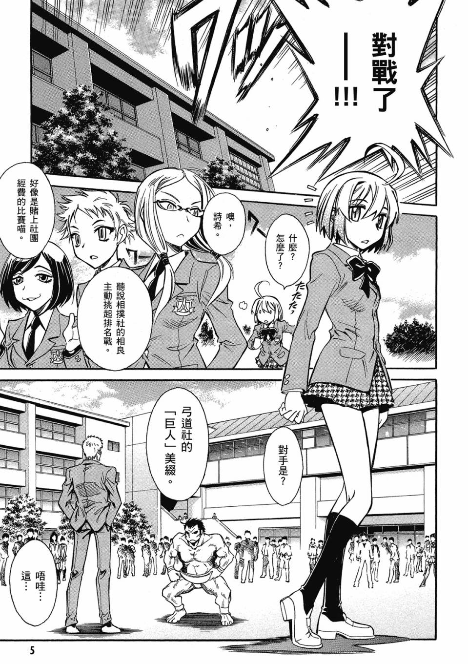 🍹花之都古 第01卷 第7页