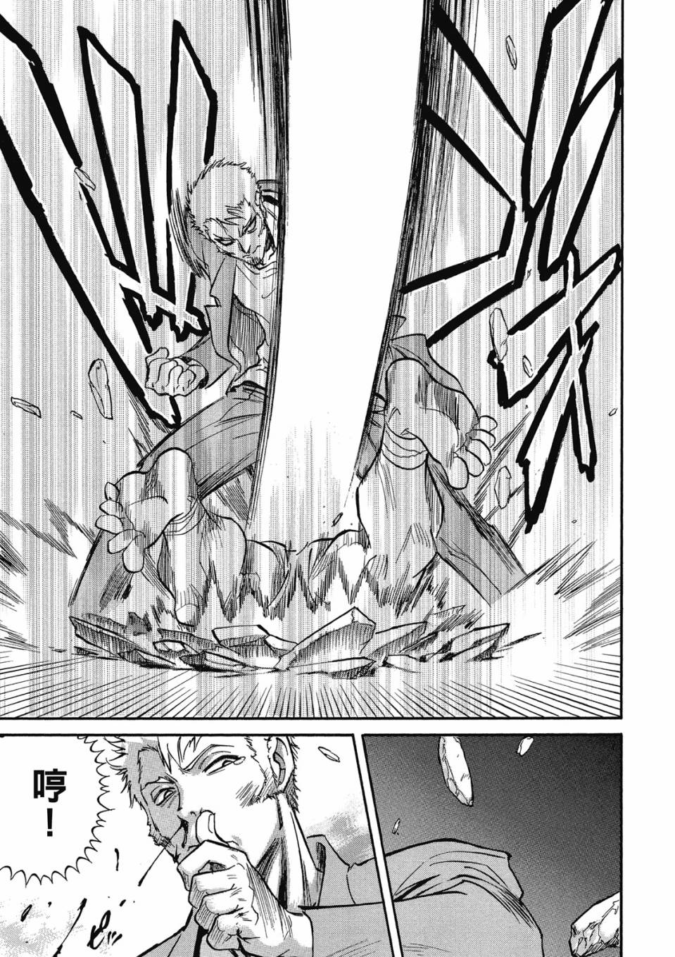 🍹花之都古 第01卷 第9页