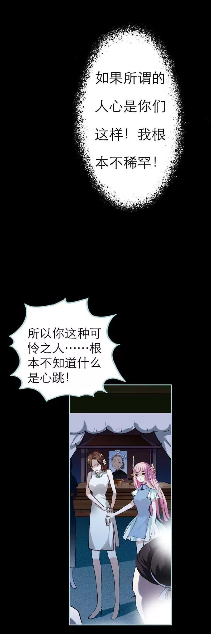 001 你个小贱人-第1话