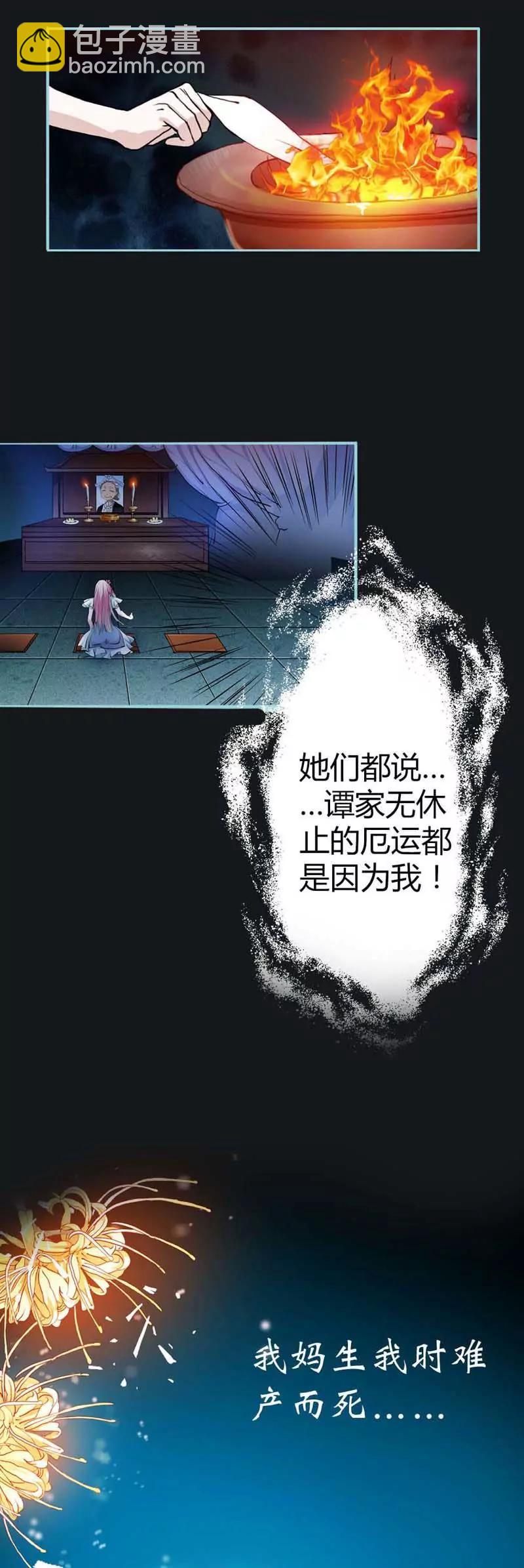 001 你个小贱人-第1话
