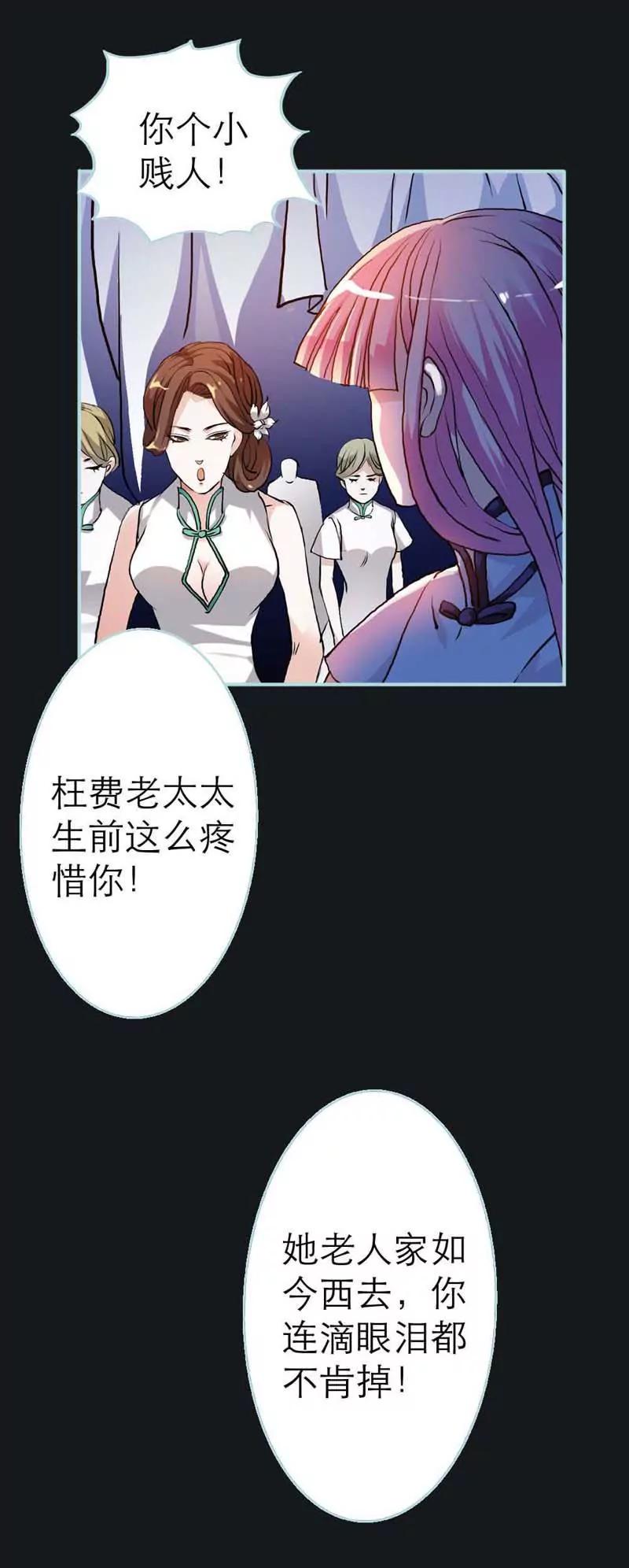 001 你个小贱人-第1话