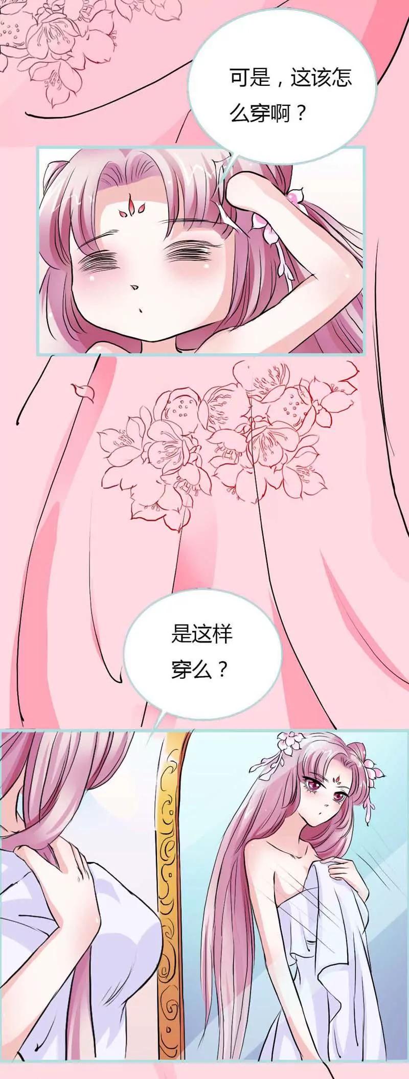 011 这衣服怎么穿啊？-第11话