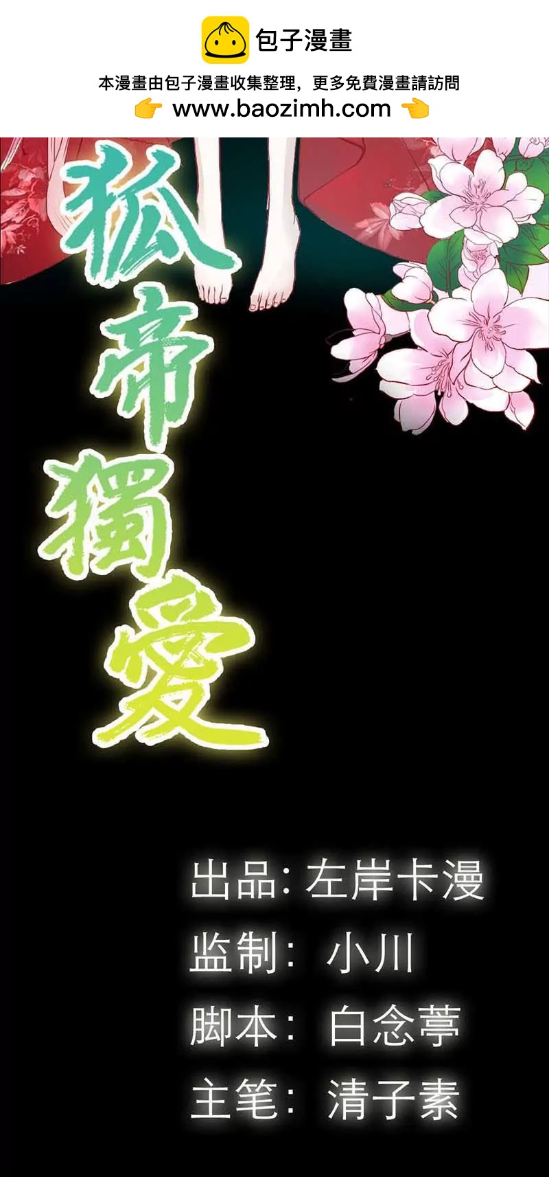 011 这衣服怎么穿啊？-第11话