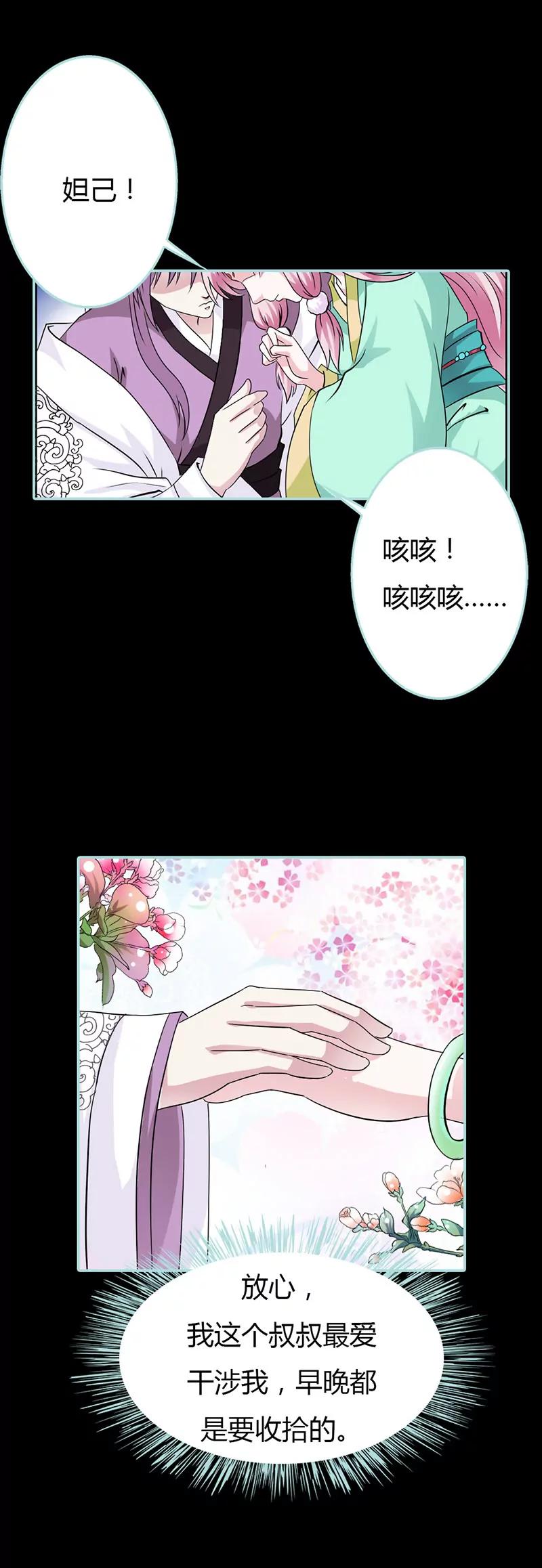 023 你咋不懂我呢-第23话