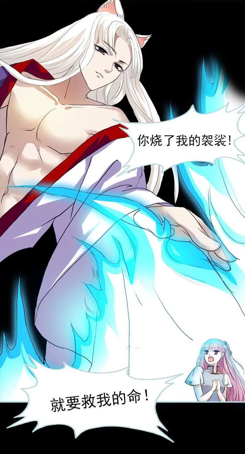 003 都是你...做的坏事啦-第3话