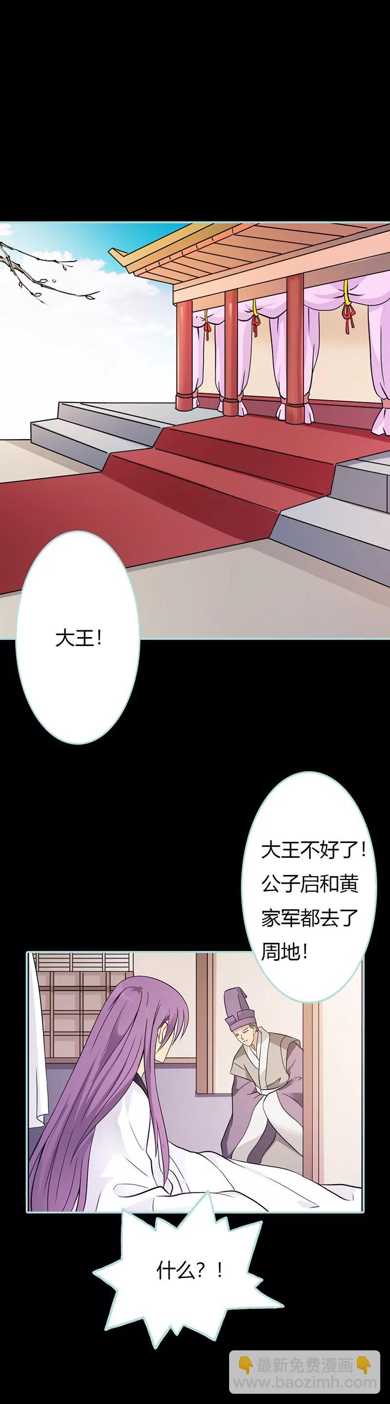 029 你个昏君-第29话